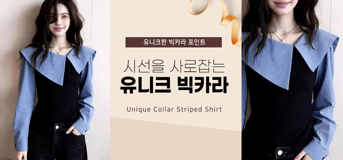 셔츠