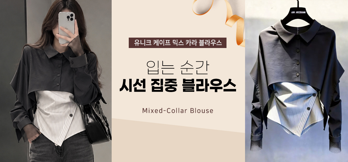셔츠
