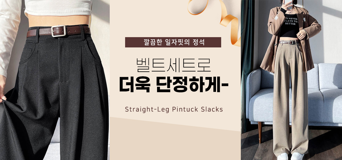 팬츠