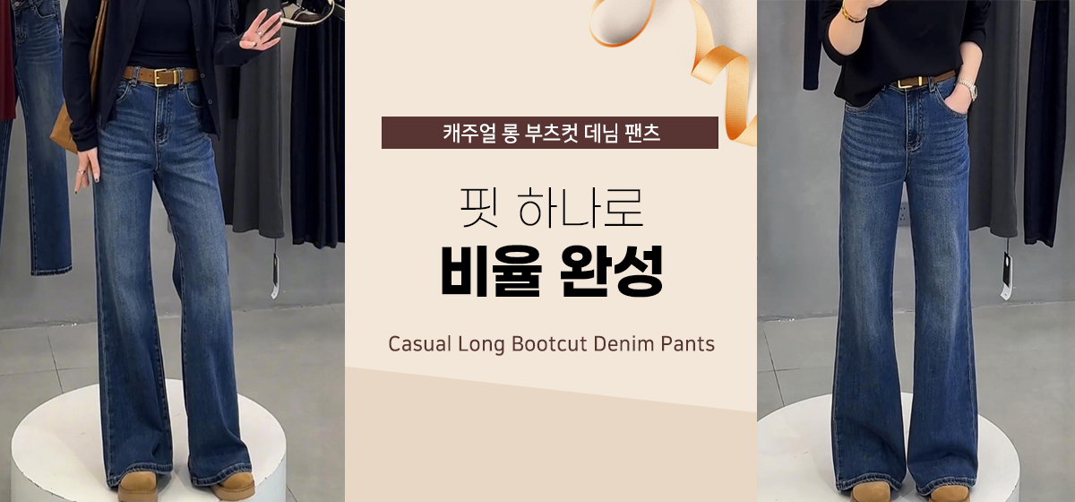 팬츠