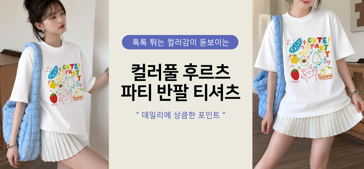 티셔츠