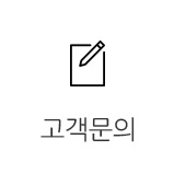 고객문의