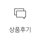 상품후기