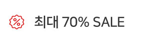 최대 70% SALE