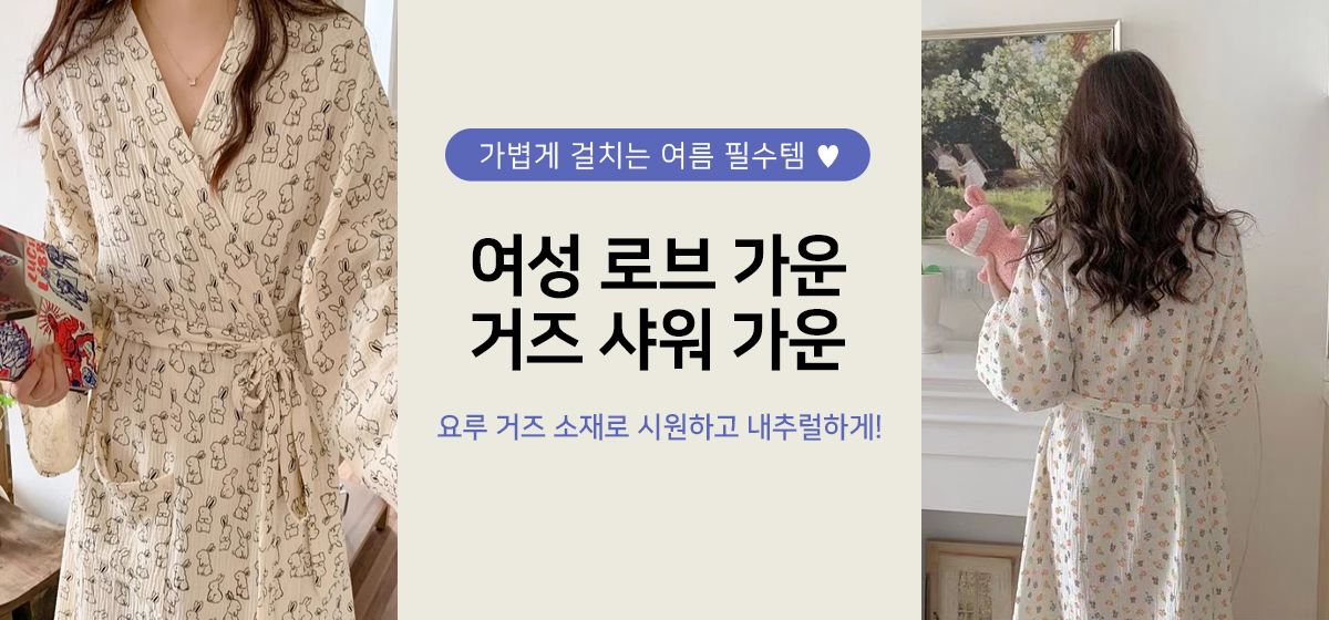 홈