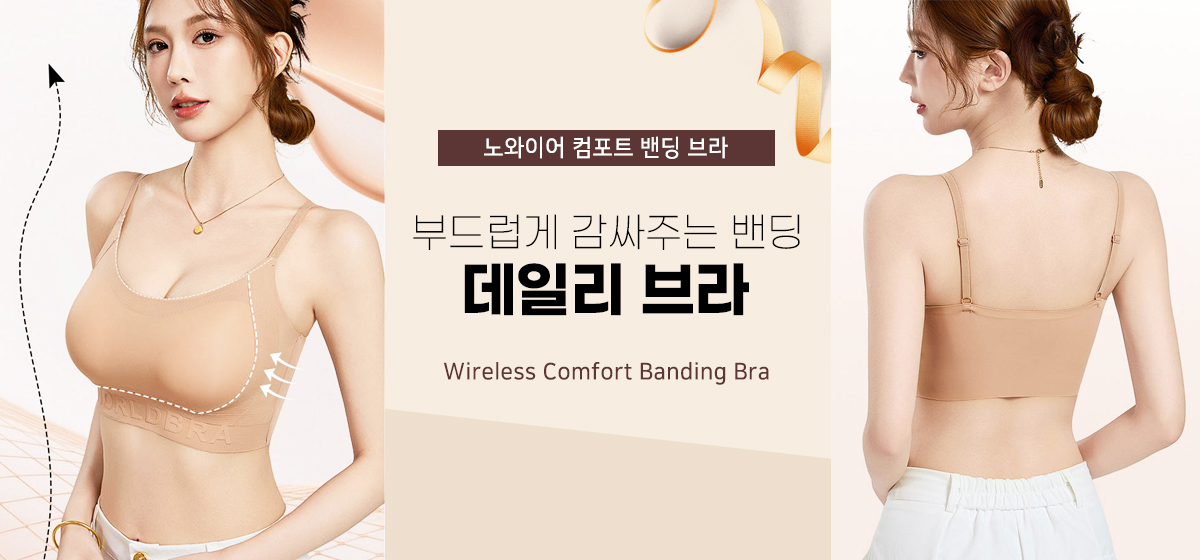 홈웨어