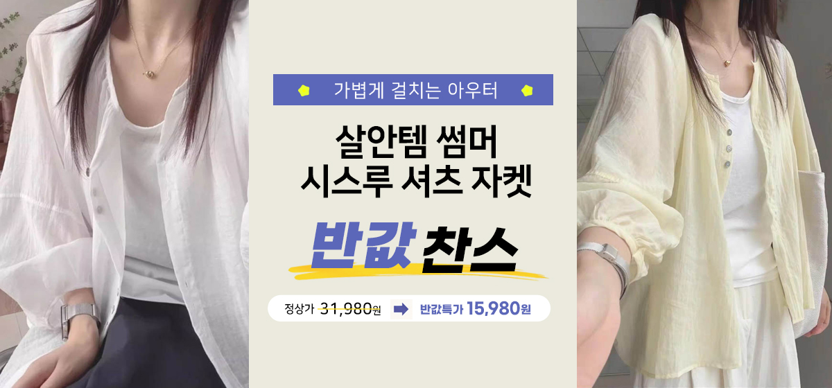 자켓