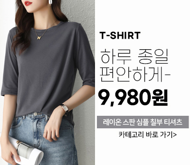 티셔츠