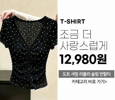 티셔츠