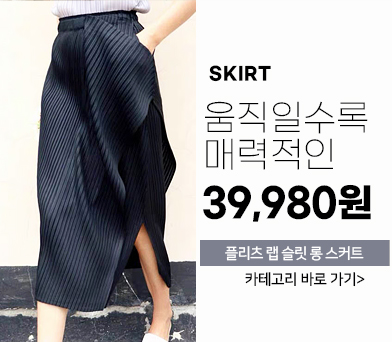 스커트