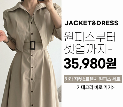 원피스