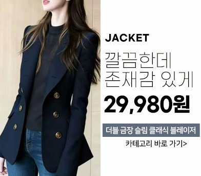 자켓