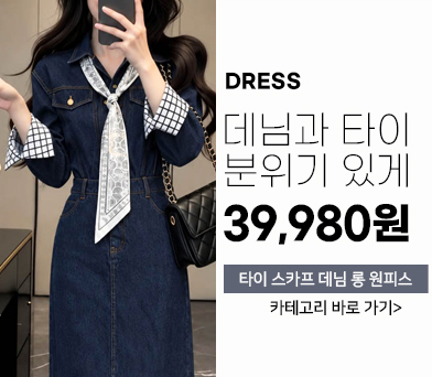 원피스