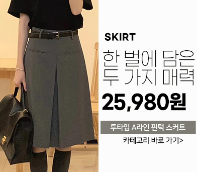 스커트