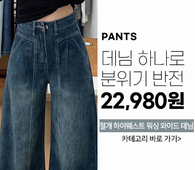 팬츠