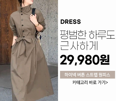 원피스