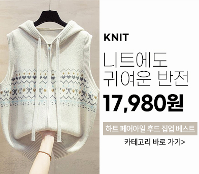 니트