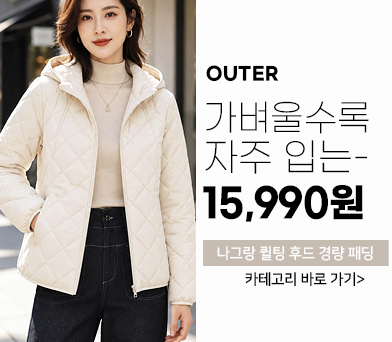아우터