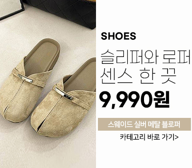 신발