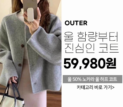 아우터