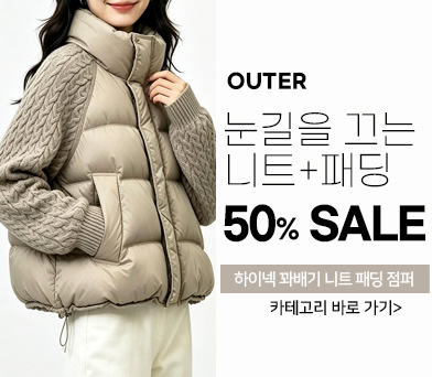 아우터