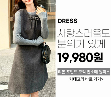 원피스