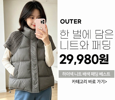 아우터