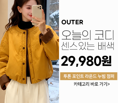 아우터