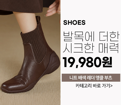 신발