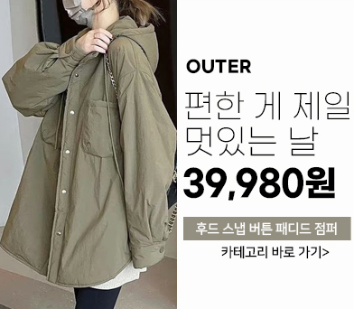 아우터