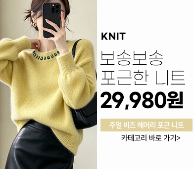 니트